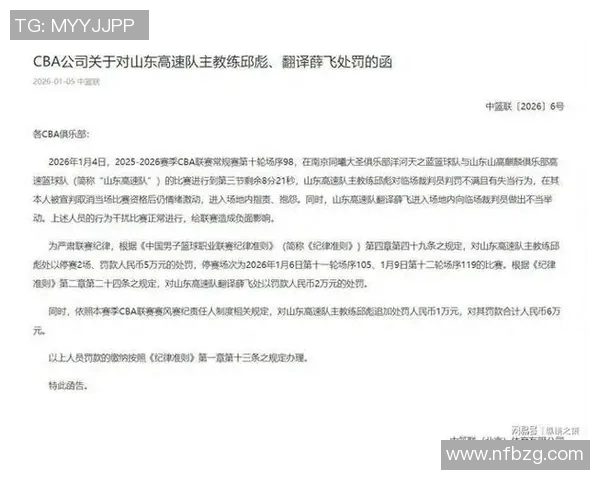 官方公告：VAR被罚+停赛！
